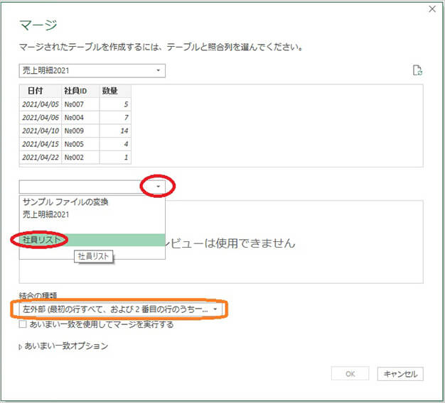 「Power Query」活用必須の便利機能