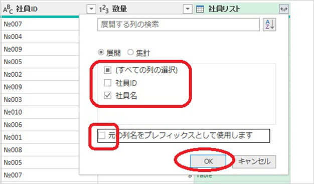 「Power Query」活用必須の便利機能