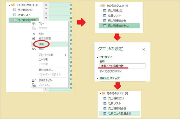 「Power Query」活用必須の便利機能