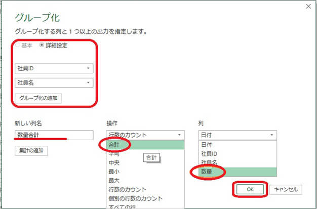 「Power Query」活用必須の便利機能