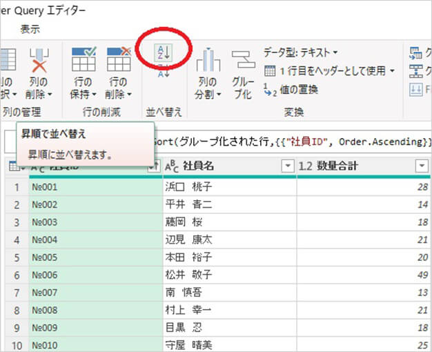 「Power Query」活用必須の便利機能