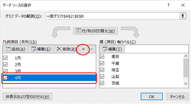 データソースの選択1