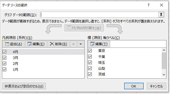 データソースの選択2