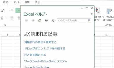 仕事で超便利 ファンクションキー活用術 Excel編 オンスク Jp