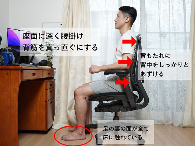 集中力持続のポイントは「座り方」と「ストレッチ」