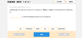 問題演習