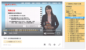 講義動画