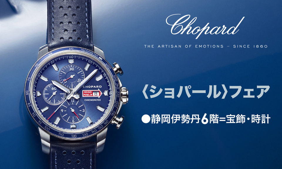 << Shizuoka Isetan shop >> shoparufea | 11/11-22