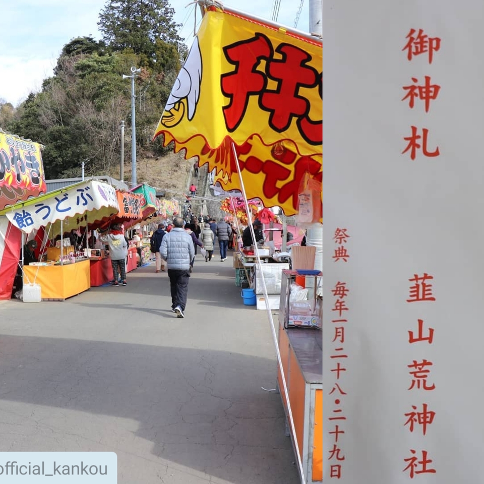 3宝贝大小野神社节日