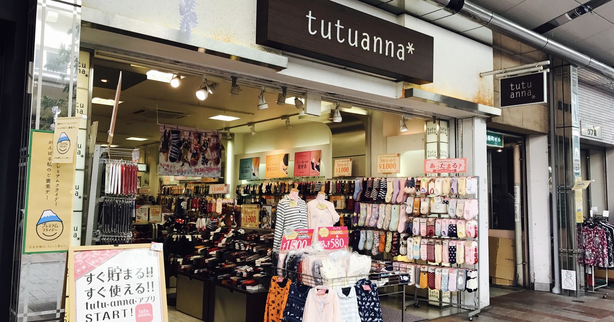 チュチュアンナ 静岡市のスポット情報 静岡おまちnavi