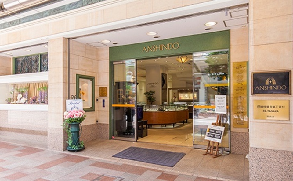 The Anshindo Shizuoka head office