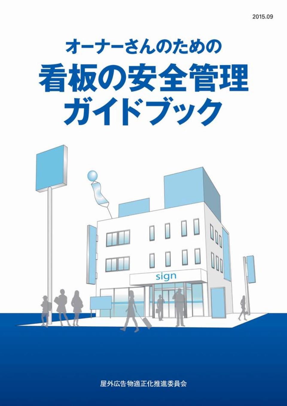 Shizuoka advertisement art business cooperative