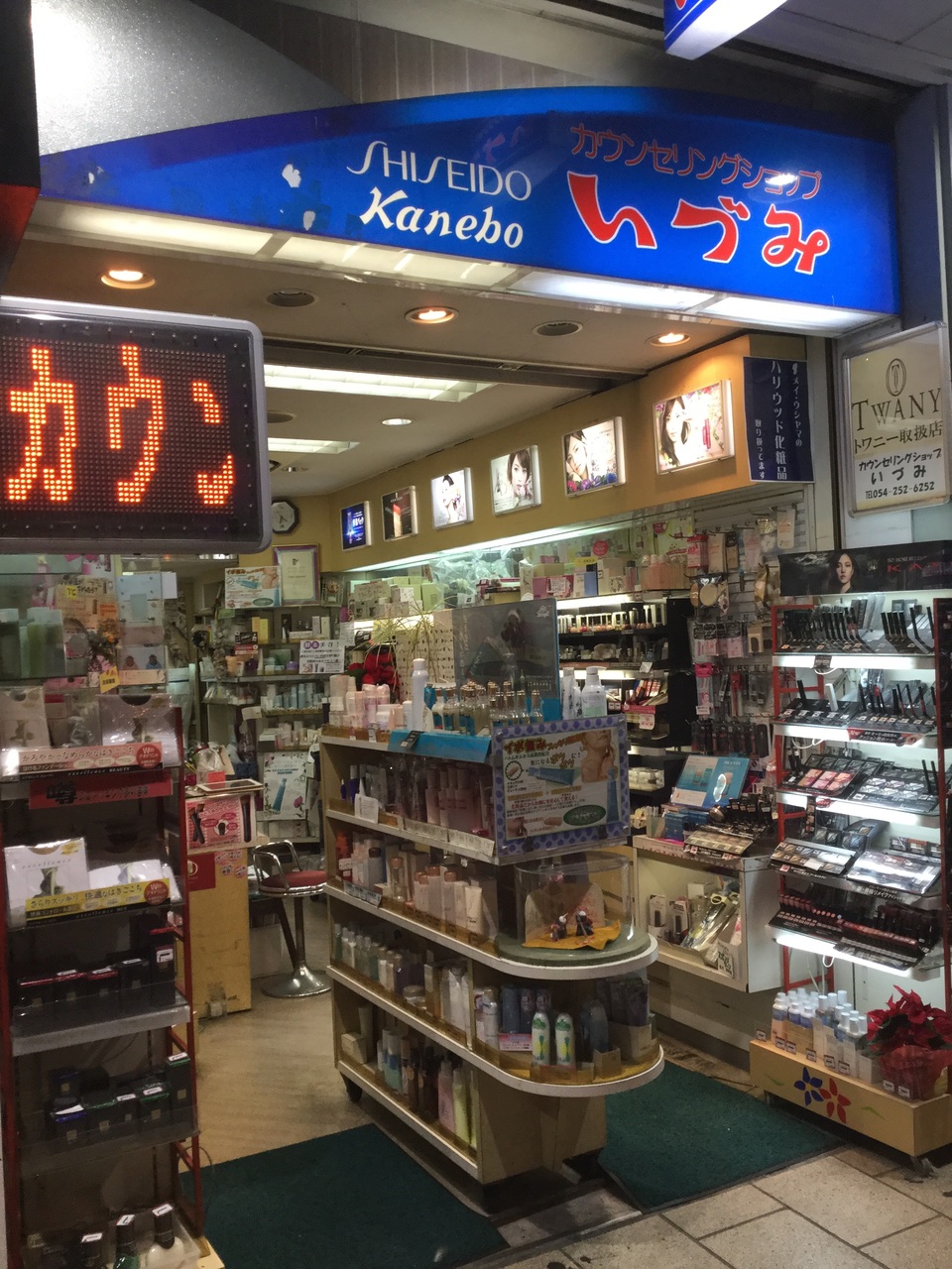 Counseling shop Izumi