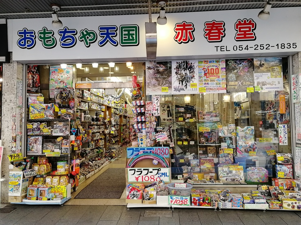 Toy heaven red spring temple
