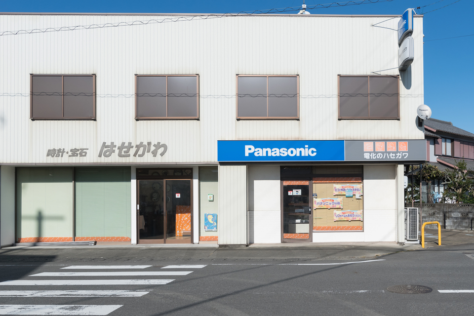 電化的長谷川