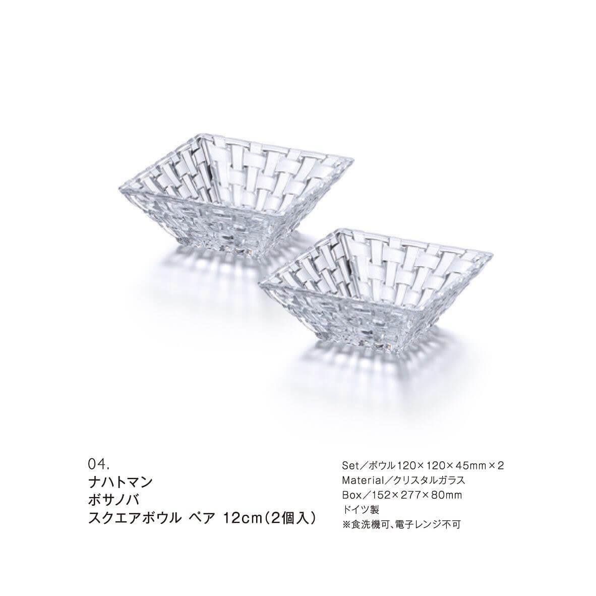 ナハトマン 6枚目