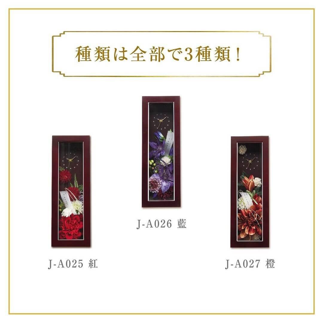 和華StyleClock 3枚目