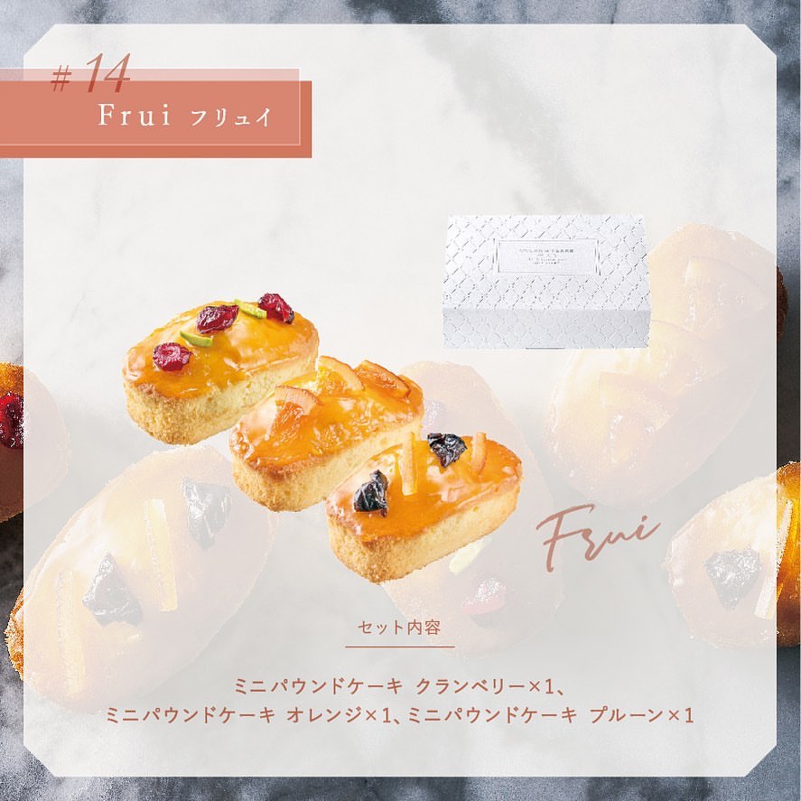 フリュイ 2枚目