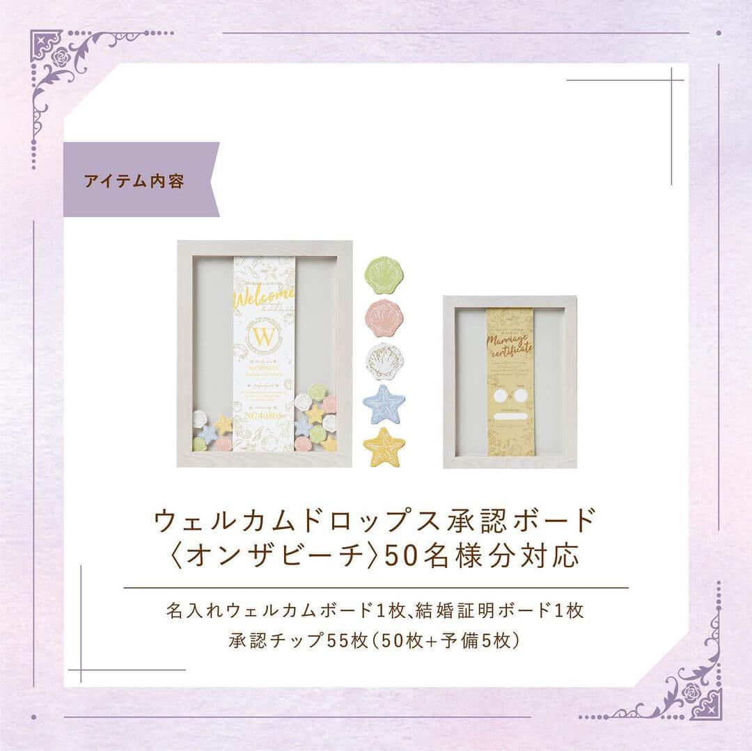 ウェルカムドロップス承認ボード 6枚目