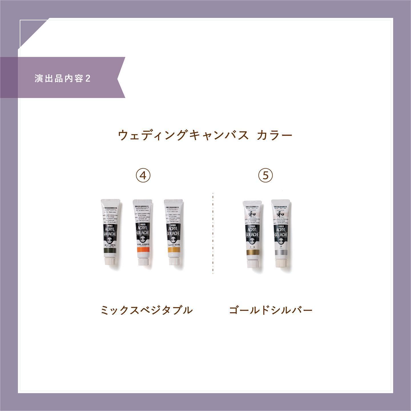 ウェディングキャンバス 5枚目