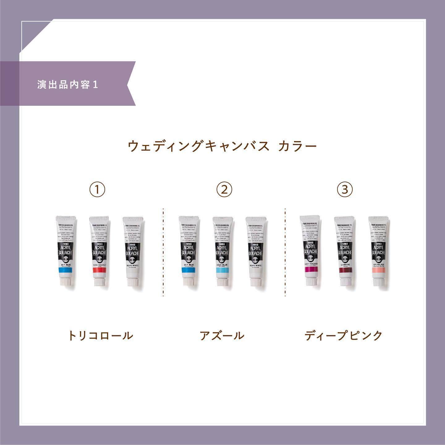 ウェディングキャンバス 4枚目