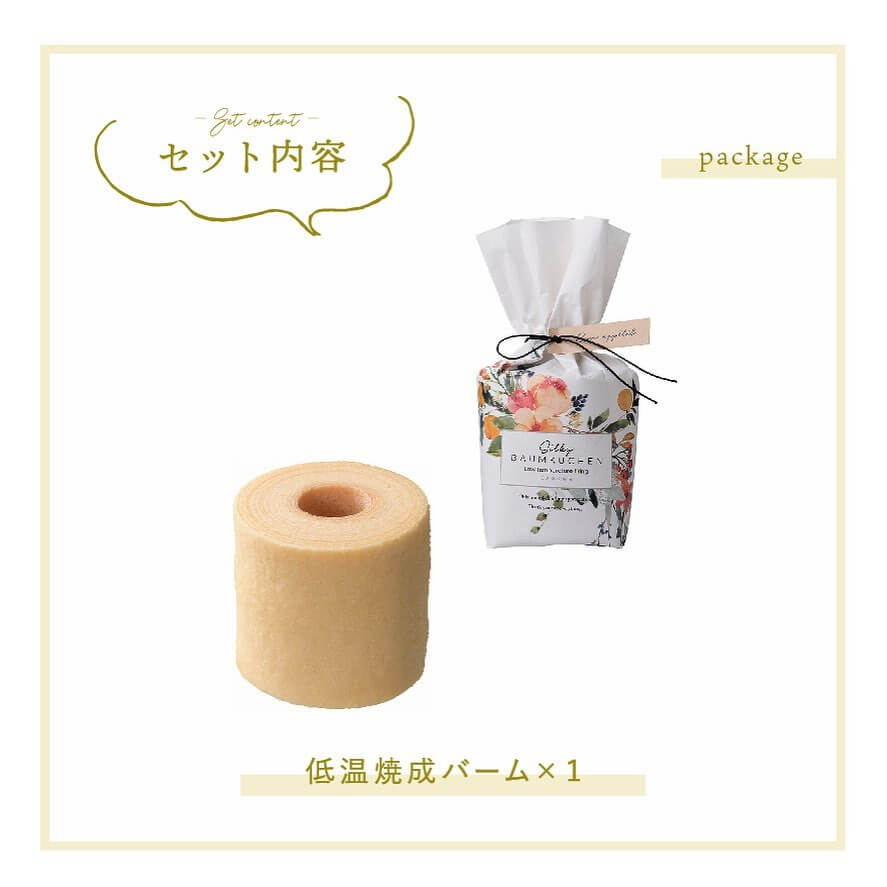 マ・シロ　シルキーバームクーヘン 2枚目