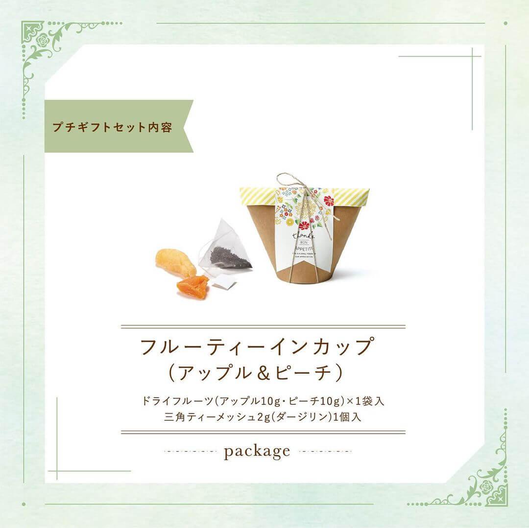 フルーティー イン カップ 5枚目