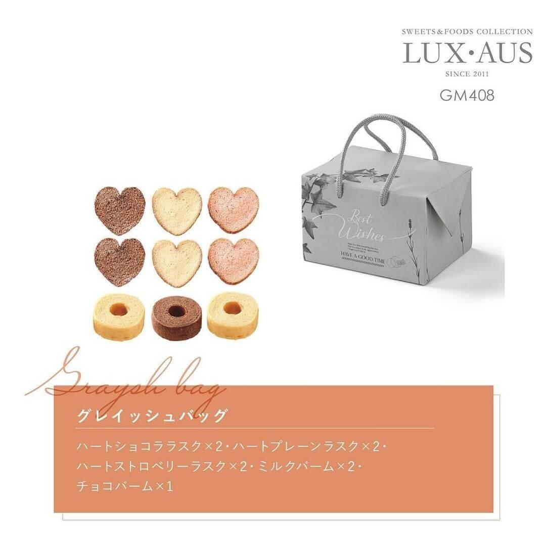 グレイッシュバッグ 2枚目