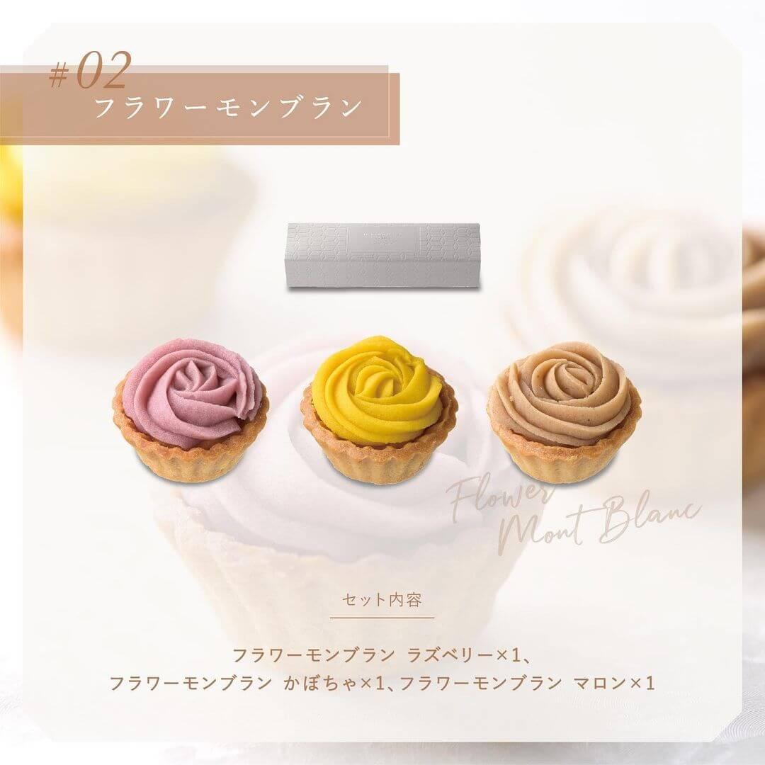 フラワーモンブラン 2枚目