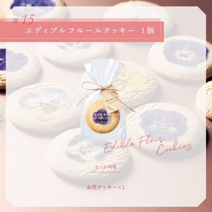 エディブルフルールクッキー 3枚目