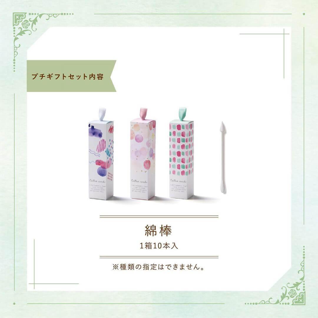 コットンティップス 2枚目