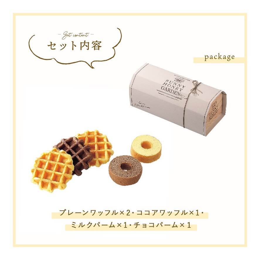 サニーハニーガーデン 2枚目