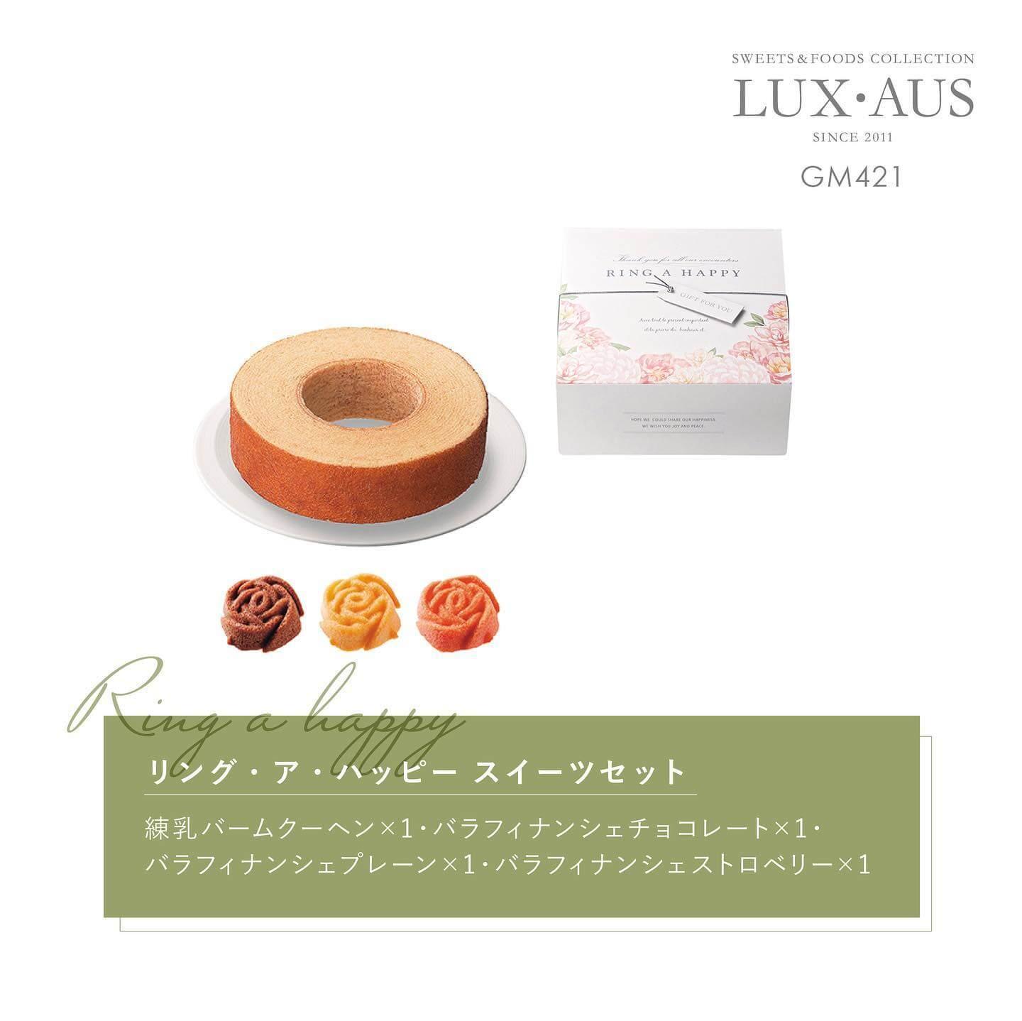 リング・ア・ハッピー 2枚目