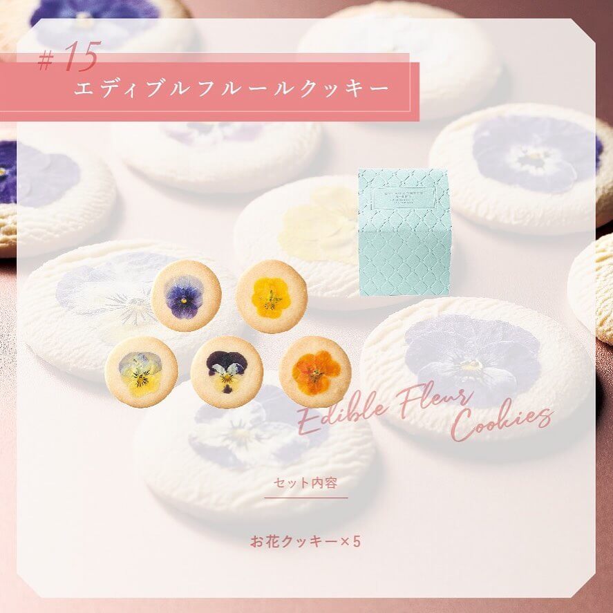 エディブルフルールクッキー 2枚目