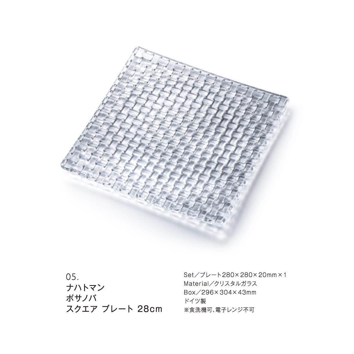 ナハトマン 7枚目