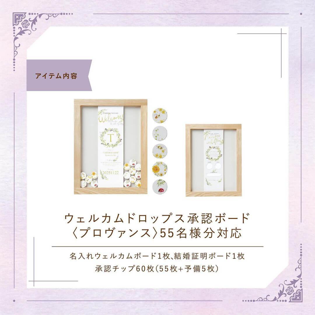 ウェルカムドロップス承認ボード 3枚目