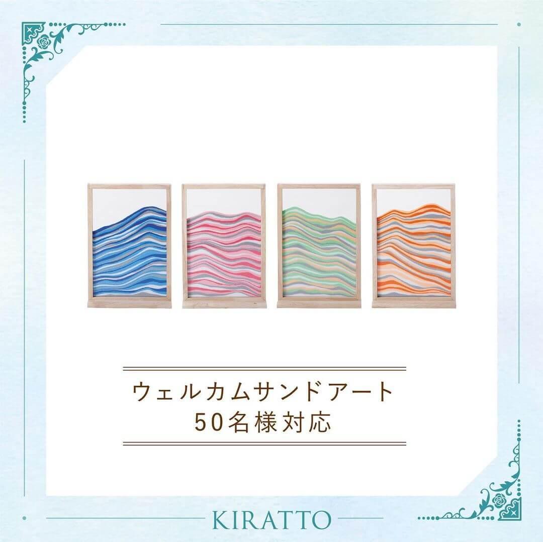 ウェルカムサンドアート 2枚目