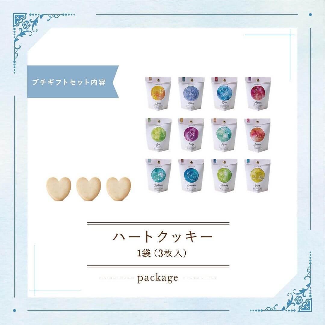 コンステラ 2枚目