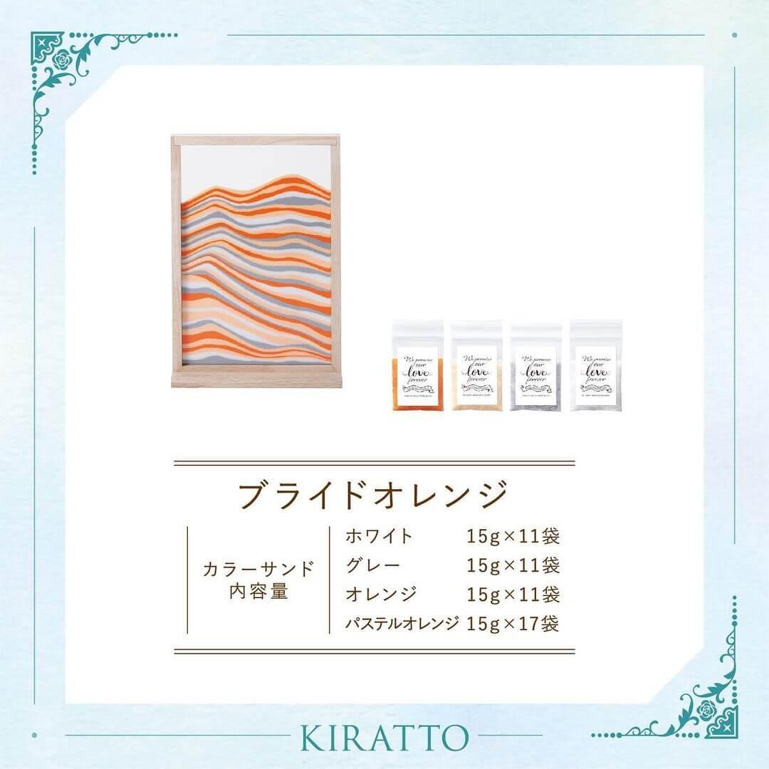 ウェルカムサンドアート 6枚目