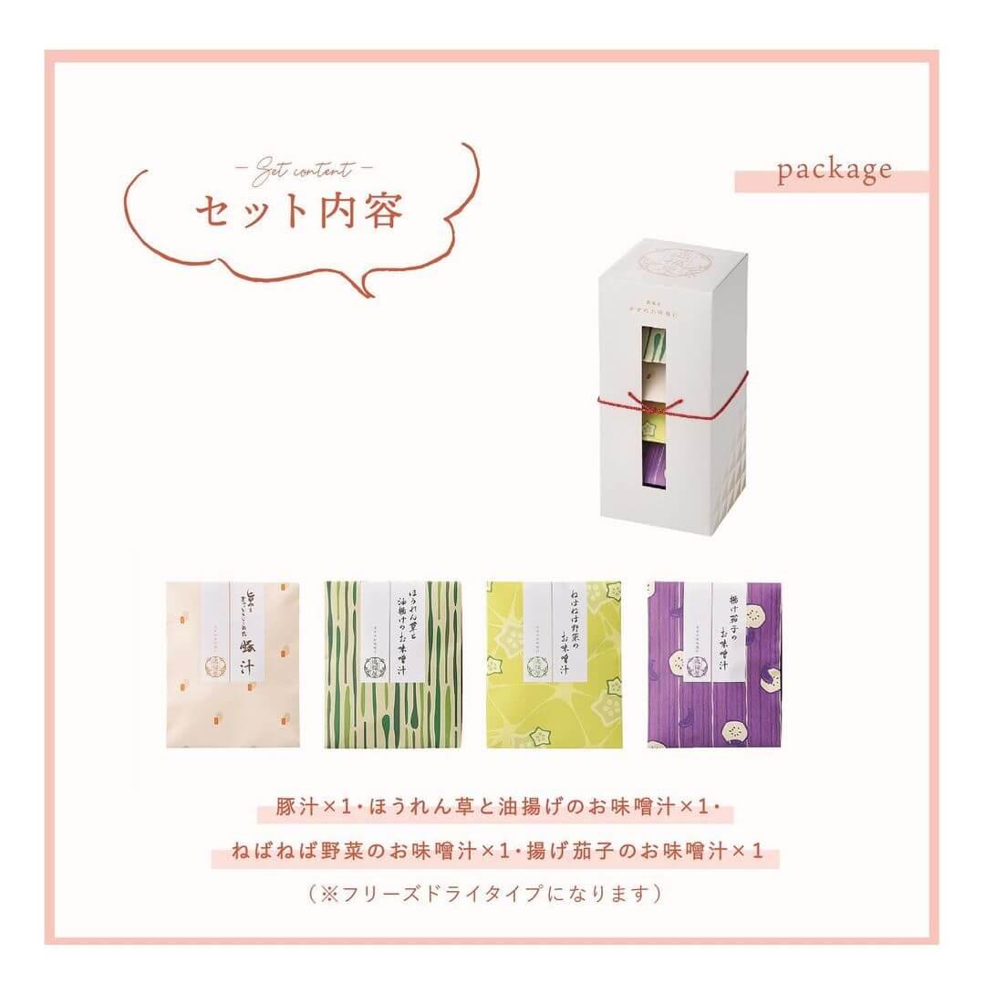 逸福屋 幸せのお味噌汁 2枚目