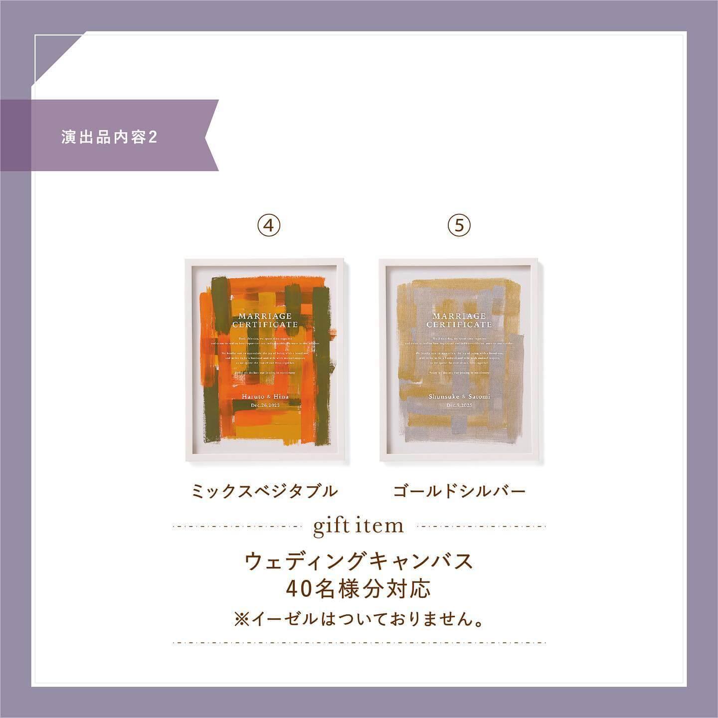 ウェディングキャンバス 3枚目