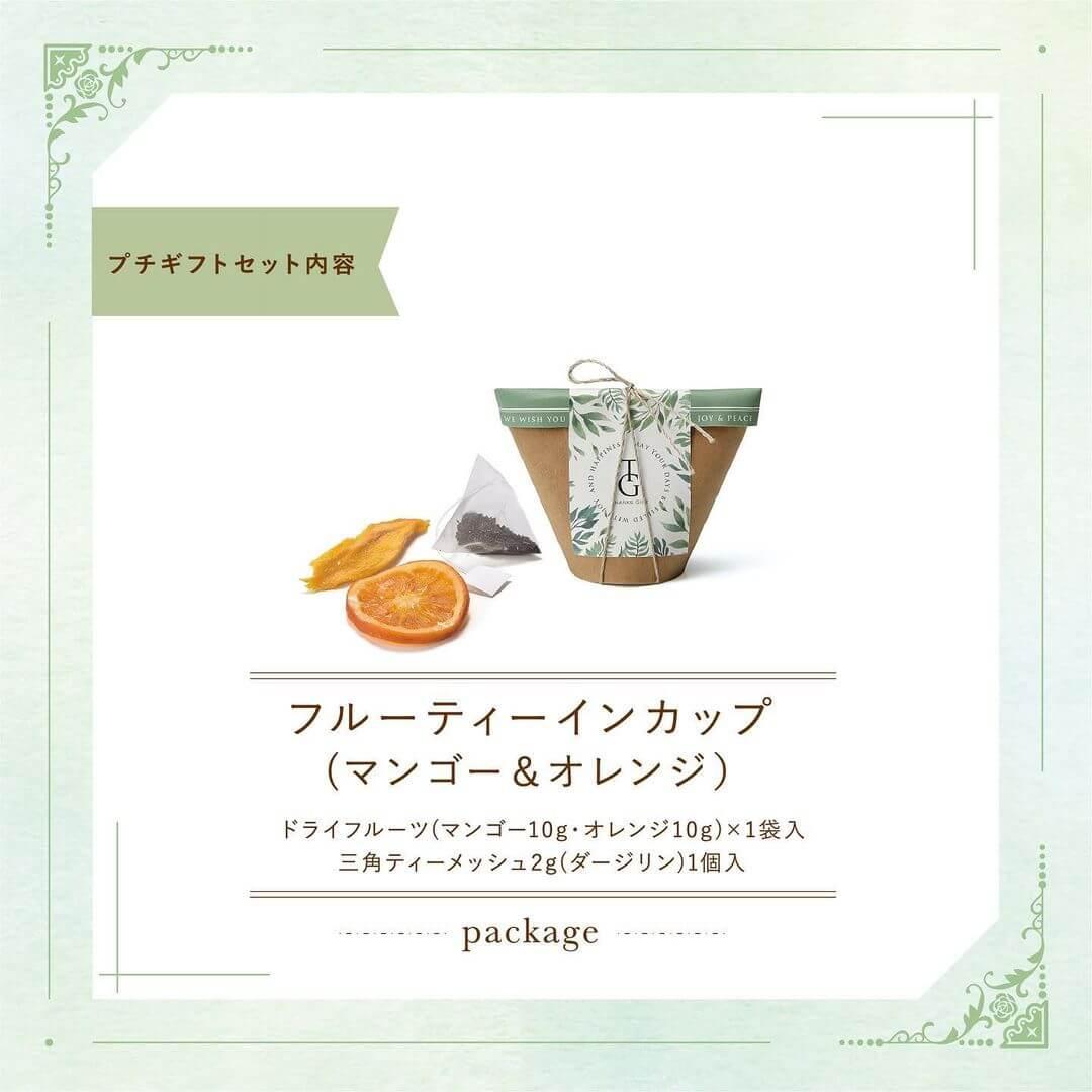 フルーティー イン カップ 4枚目