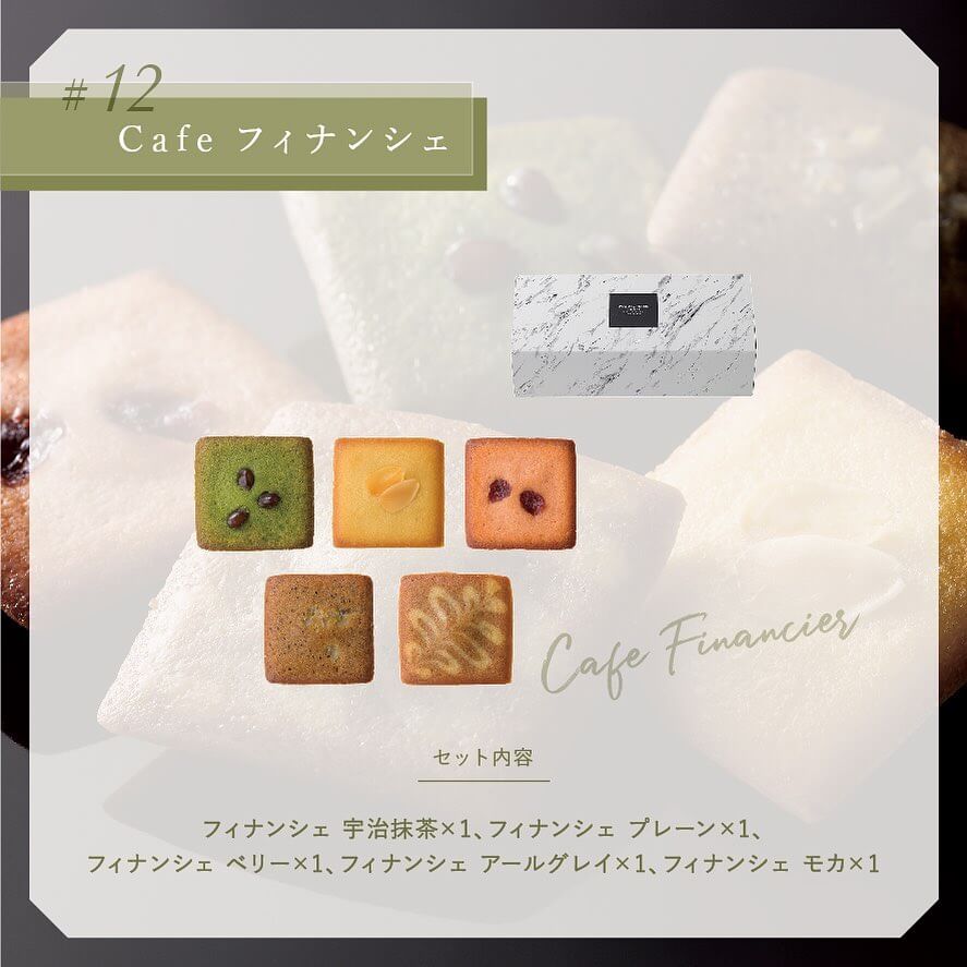 Cafeフィナンシェ 2枚目