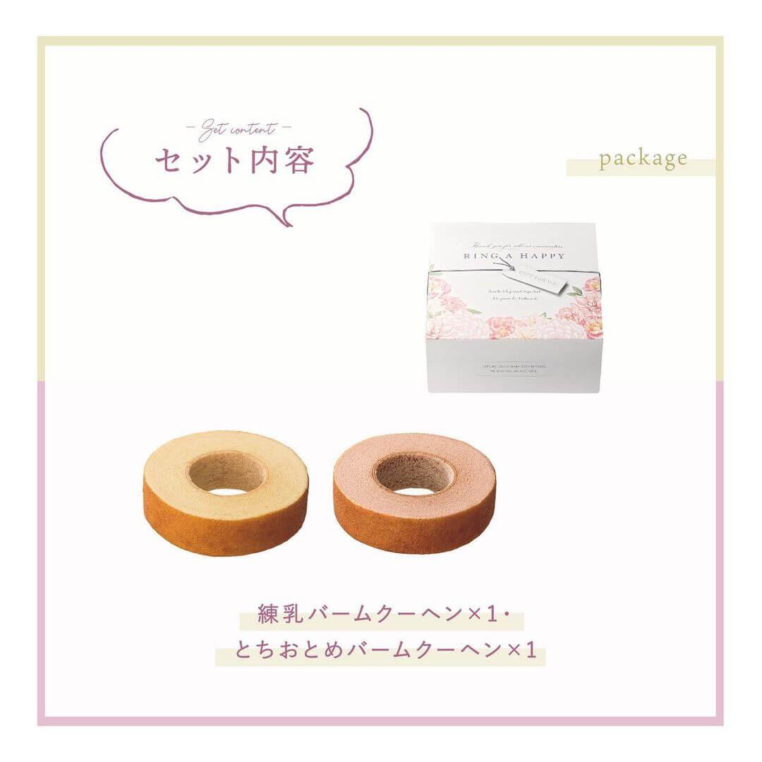 リング・ア・ハッピー 2枚目