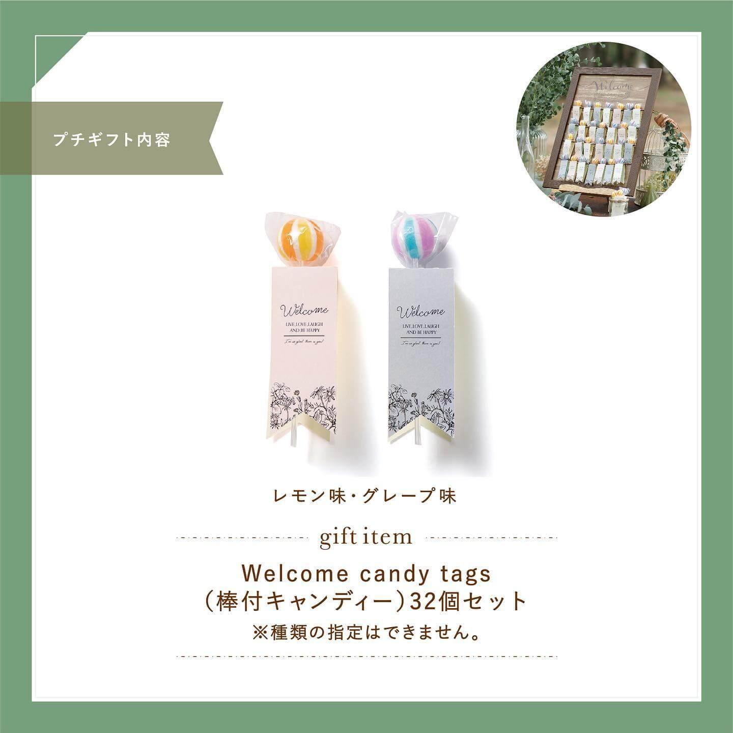 ウェルカムキャンディタグズ 2枚目