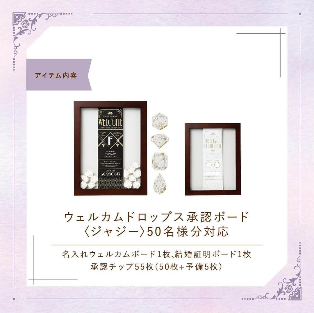 ウェルカムドロップス承認ボード 4枚目