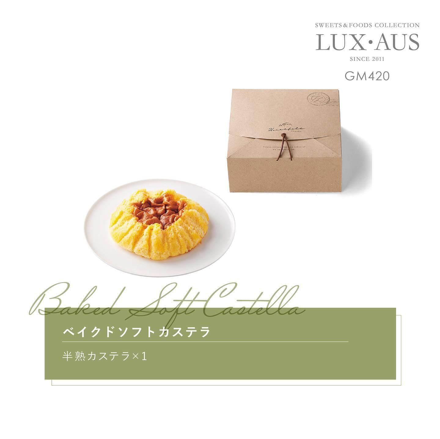 ベイクドソフトカステラ 2枚目