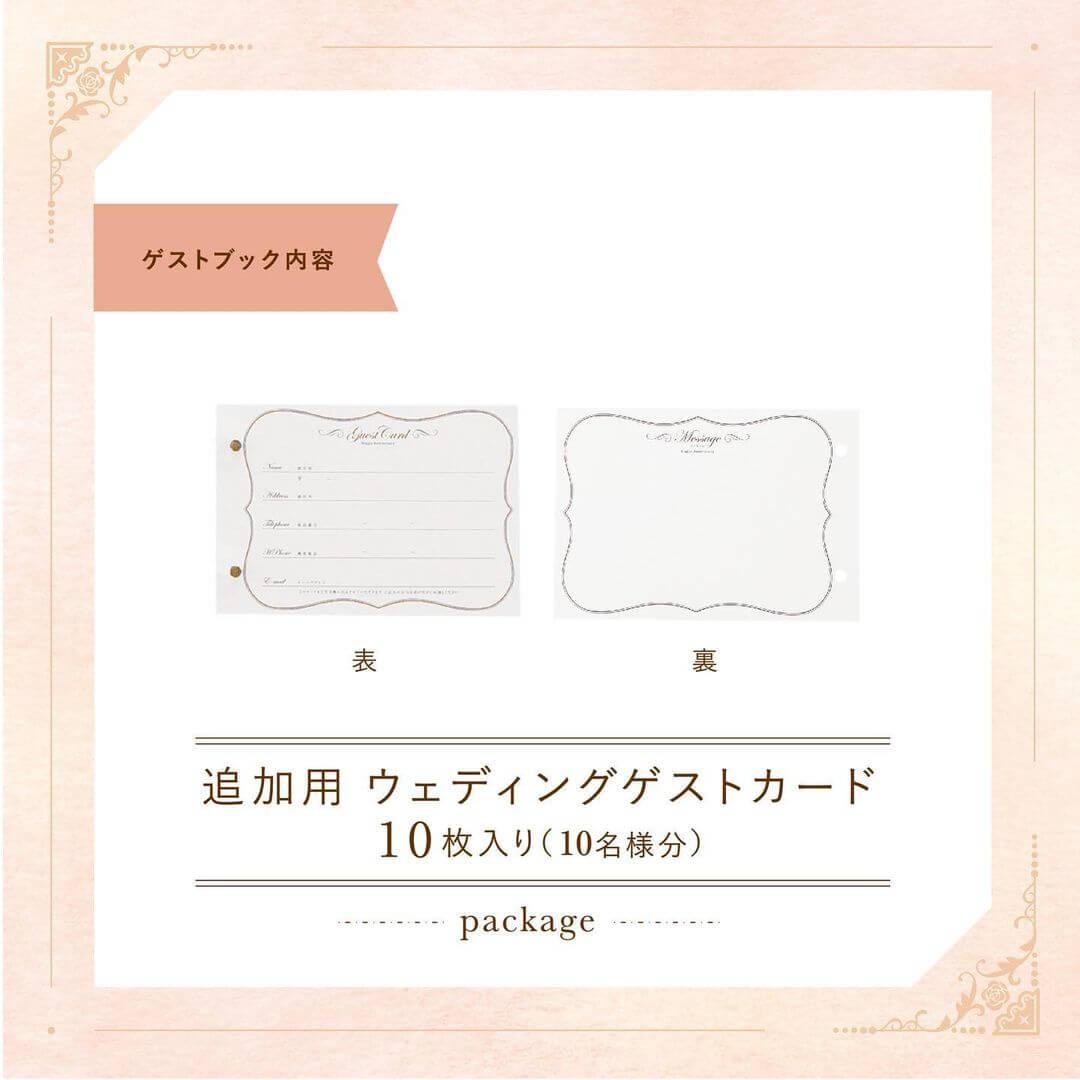 ウェディングゲストカード（芳名帳） 3枚目