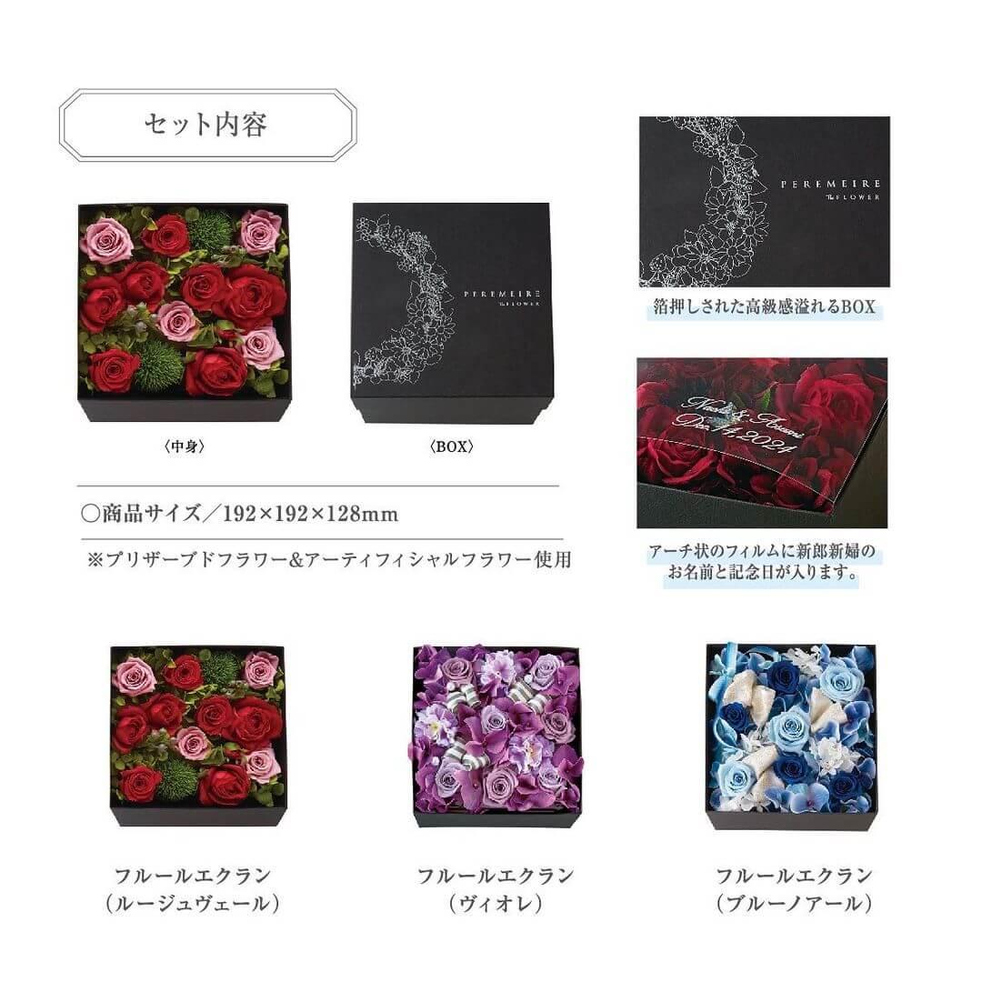 フルールエクラン 2枚目