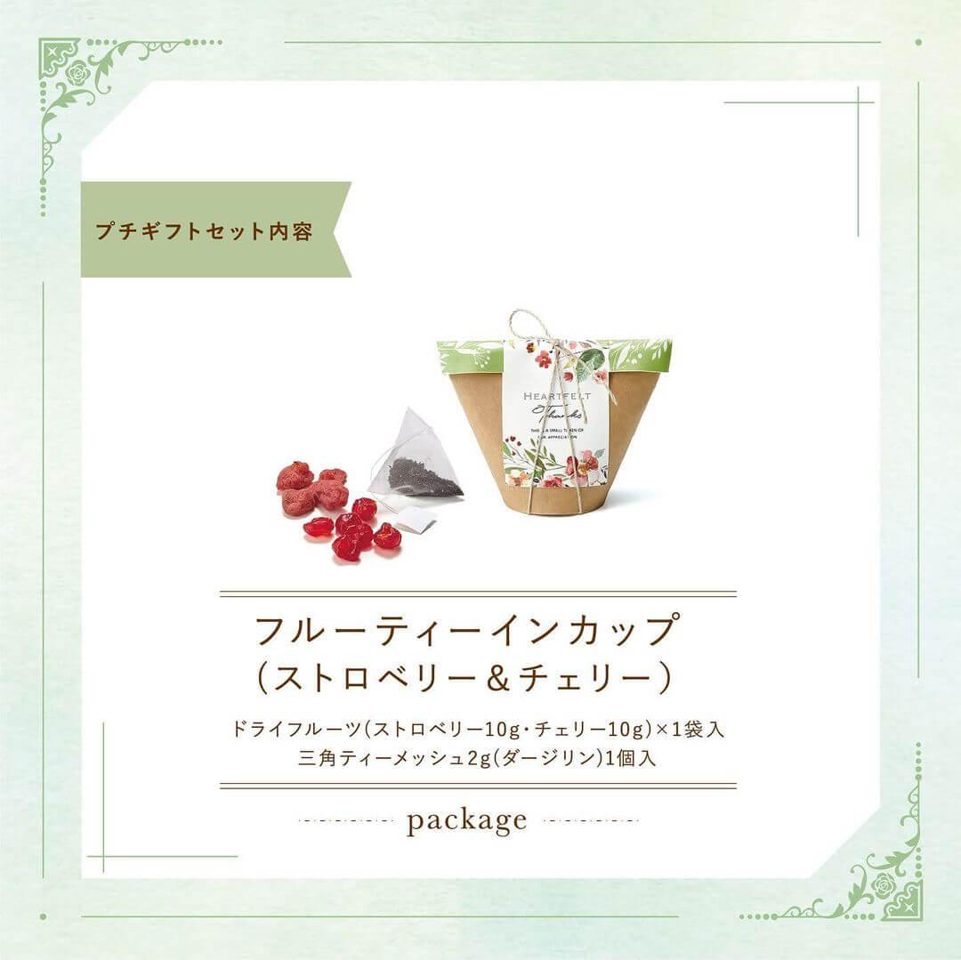 フルーティー イン カップ 3枚目